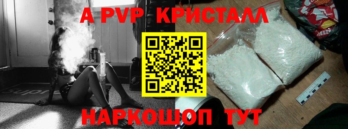 Alfa_PVP крисы CK Ижевск