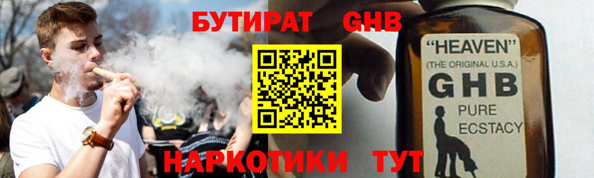 Ижевск  Бутират 99%  Вход с VPN 