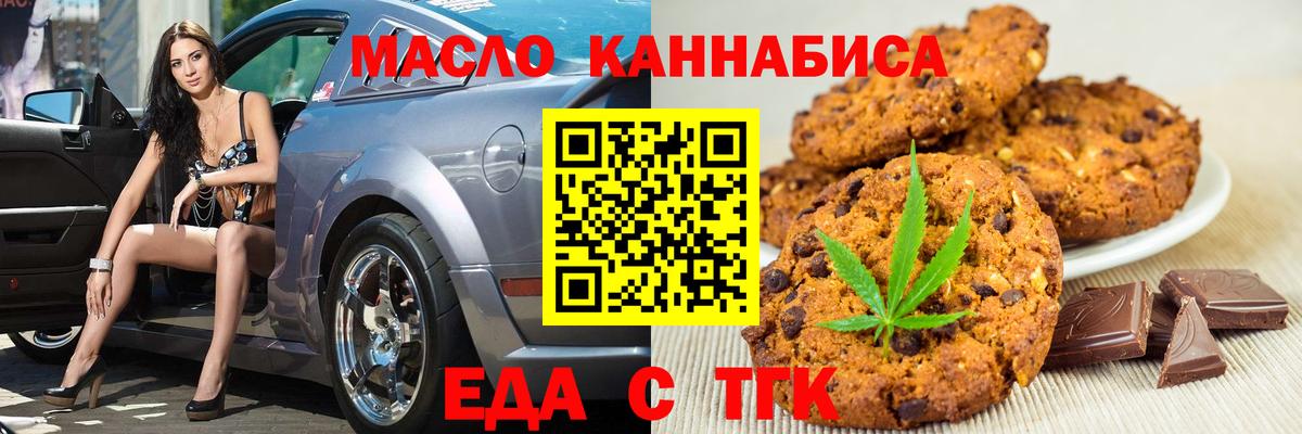Ижевск  Canna-Cookies конопля  Вход с VPN 