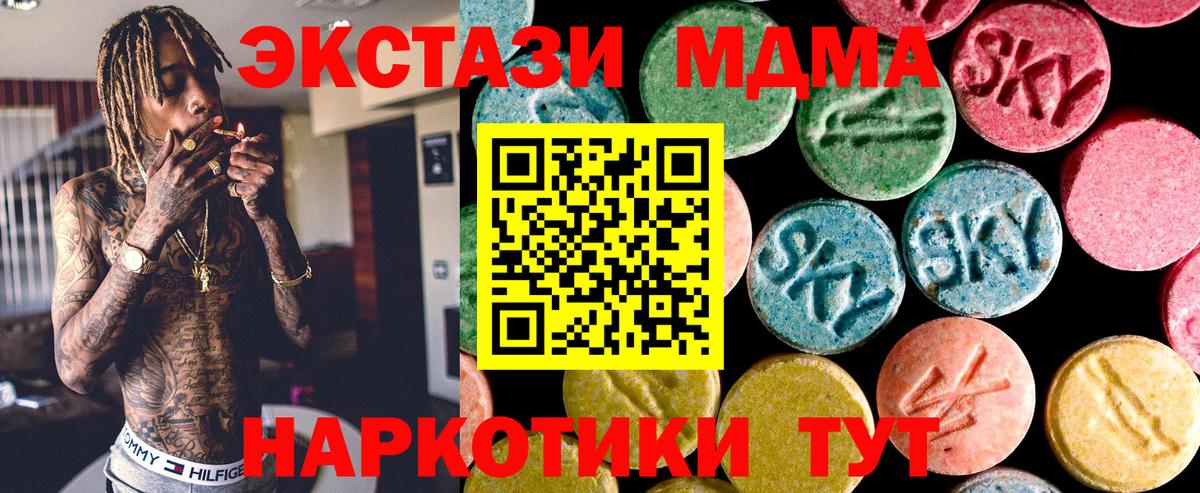 Ижевск  Экстази mix  блэк спрут ТОР  Вход с VPN  Ecstasy 