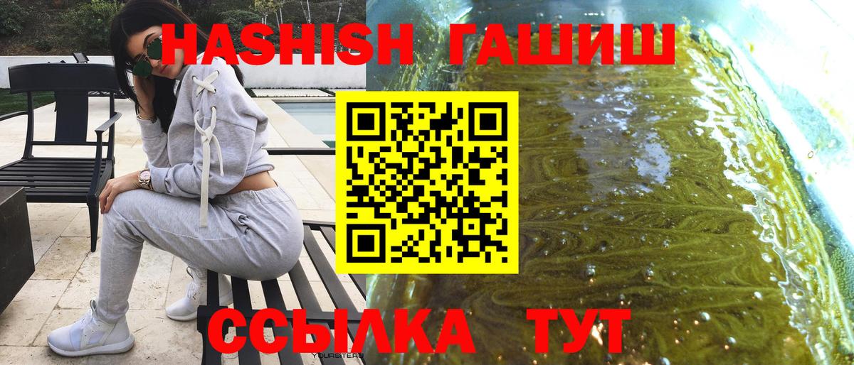 ГАШИШ ice o lator Ижевск
