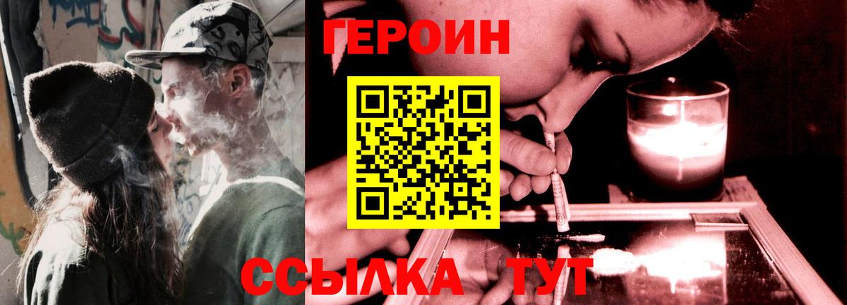 ГЕРОИН белый  ГЕРОИН  Ижевск  Вход с VPN 
