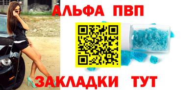 ALPHA PVP Краснодар