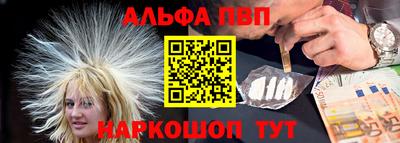 ALPHA PVP Краснодар