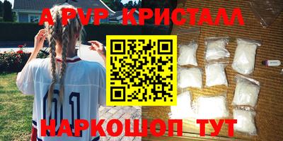 ALPHA PVP Краснодар