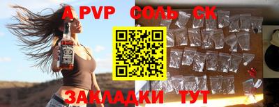 ALPHA PVP Краснодар