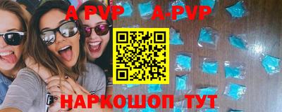 ALPHA PVP Краснодар