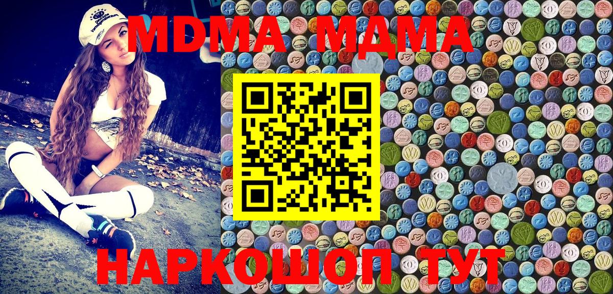 МДМА молли  Вход с VPN  МДМА  Ижевск 