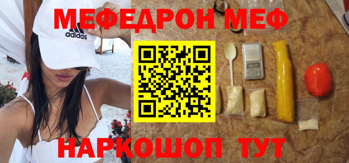 МЕФ мука Ижевск