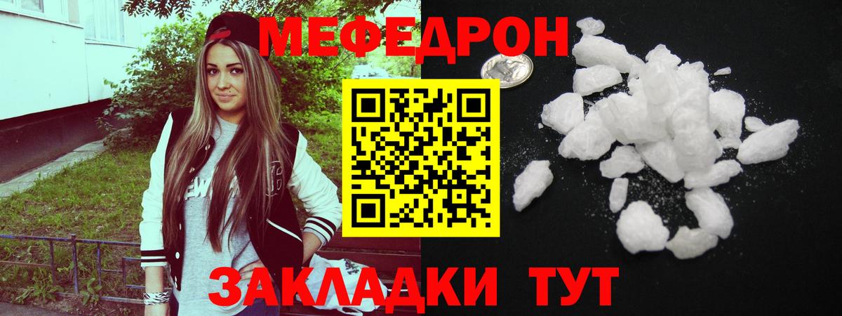 Меф кристаллы  Мефедрон  Ижевск  МЕФ  Меф mephedrone  Вход с VPN 
