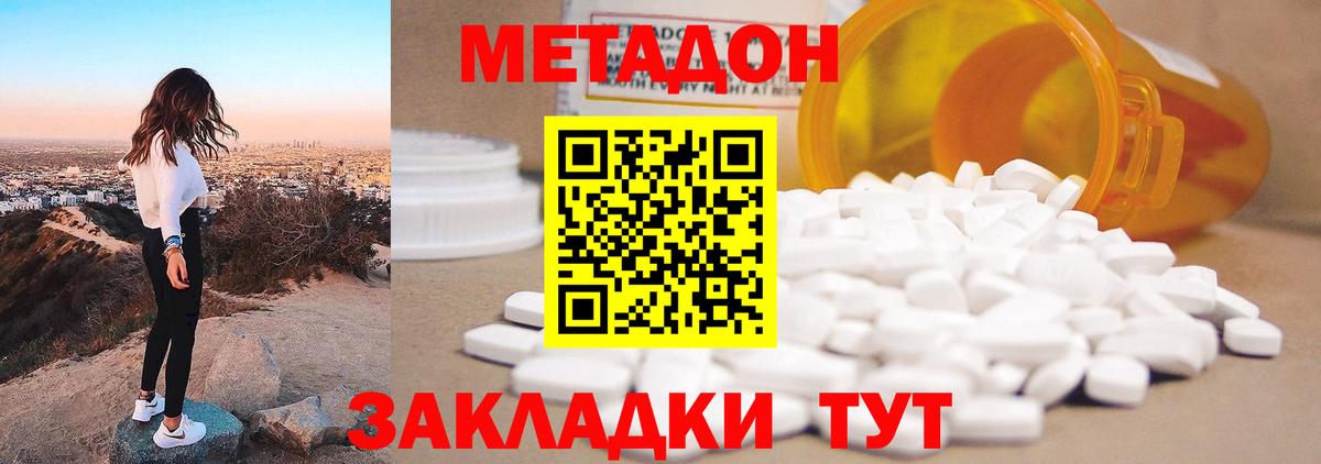 Ижевск  Метадон мёд  МЕТАДОН methadone  МЕГА ссылки  Вход с VPN 