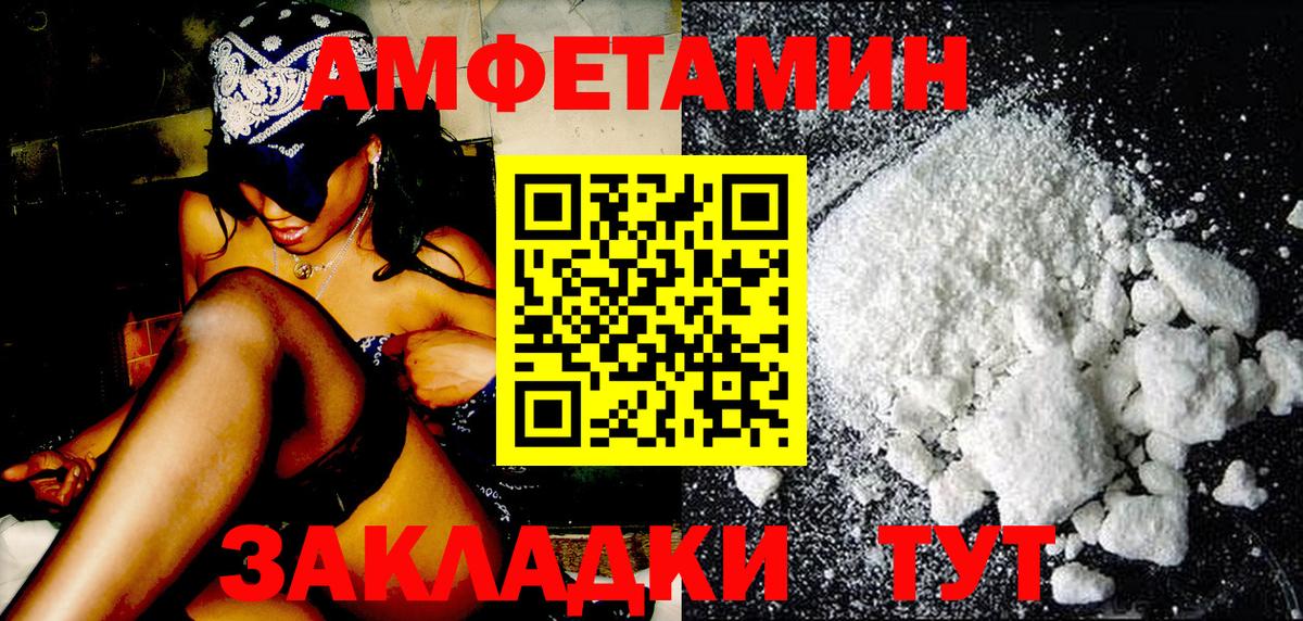 Метамфетамин кристалл  Вход с VPN  Ижевск 