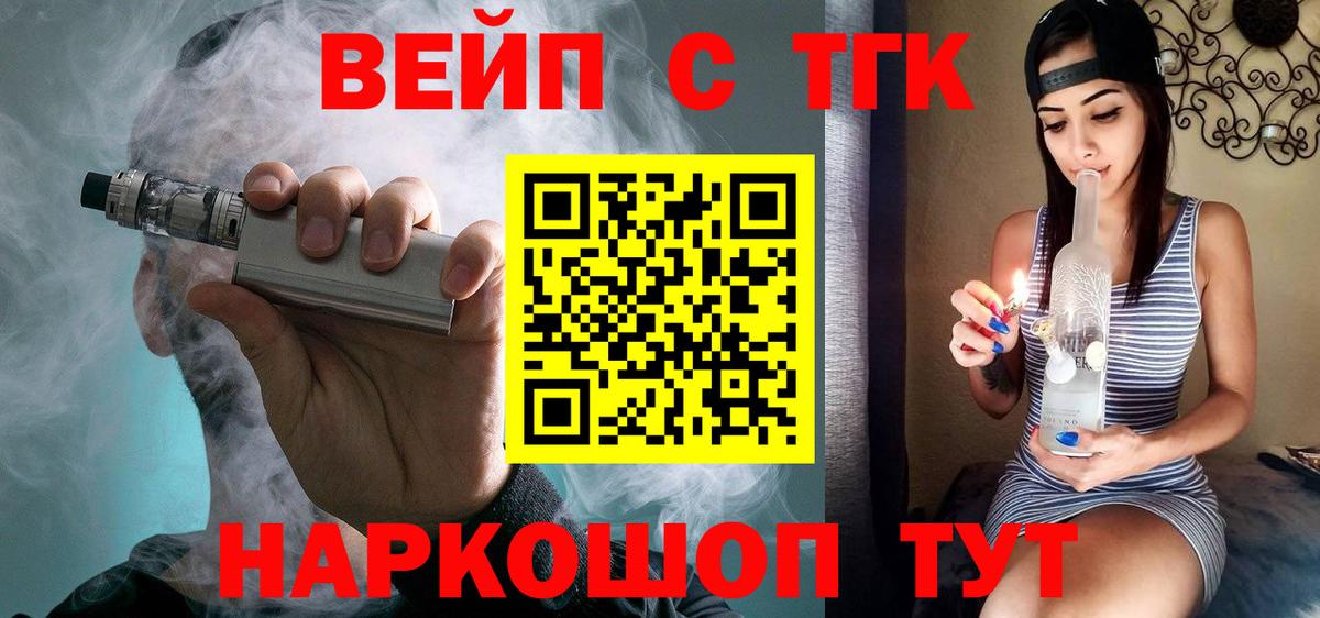 Дистиллят ТГК вейп Ижевск