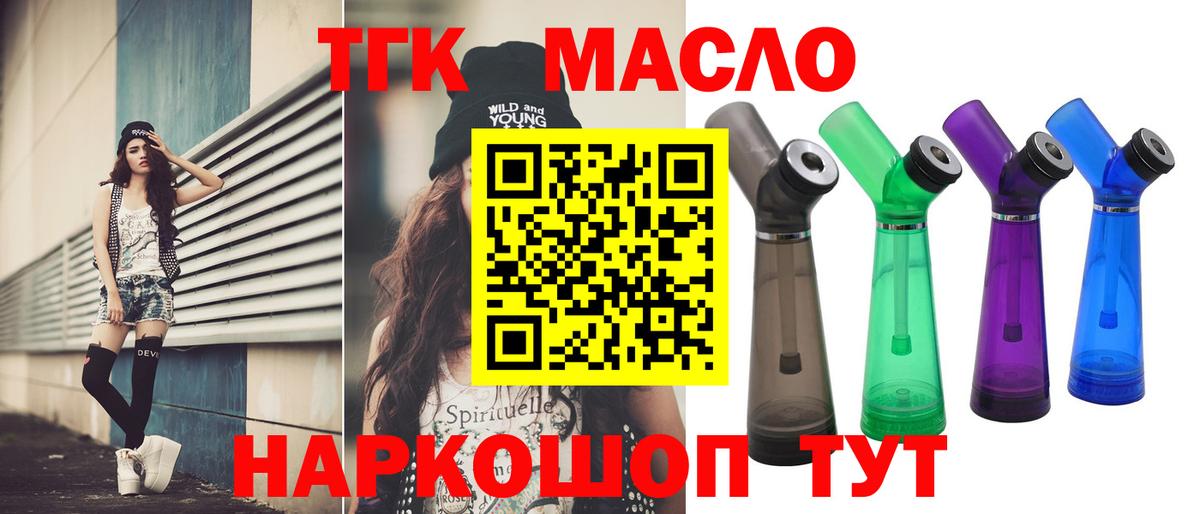 ТГК гашишное масло  гидра сайт  Ижевск  Вход с VPN  ТГК THC oil 